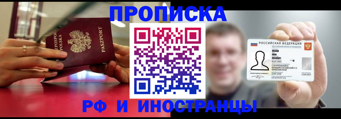 временная регистрация госуслуги в Воркуте