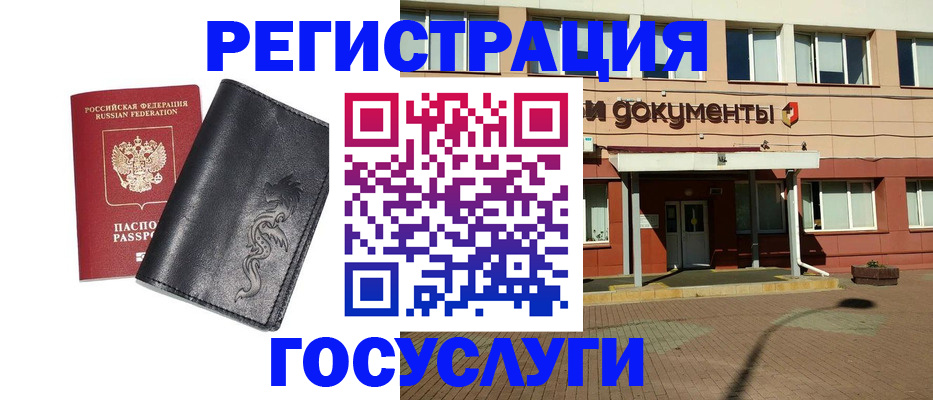 прописка для кредита в Воркуте