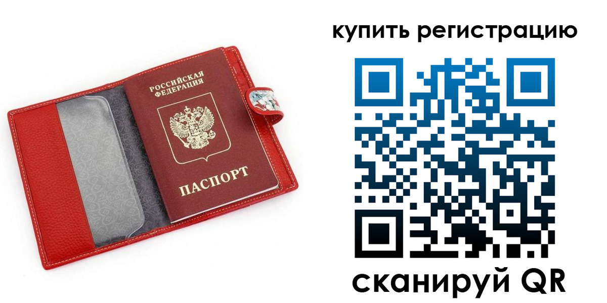 регистрация в Воркуте