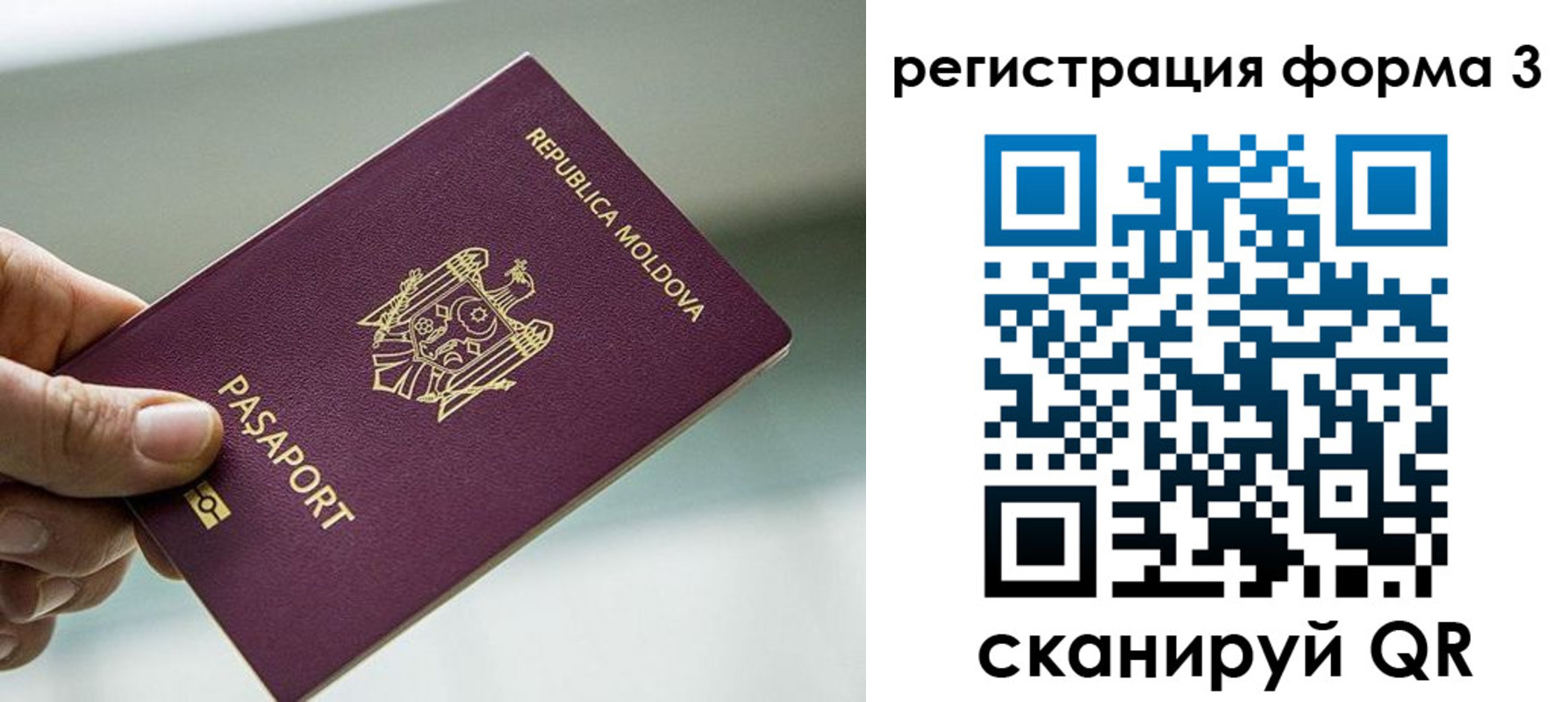 временная регистрация в квартире в Воркуте