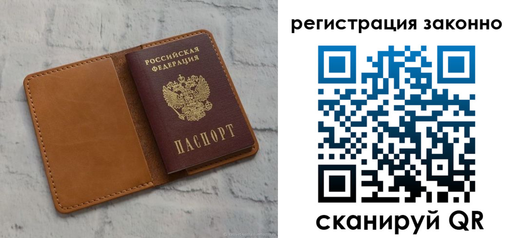 где прописаться в Воркуте