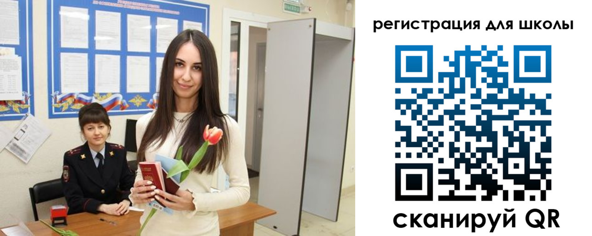 прописка ребенка в Воркуте