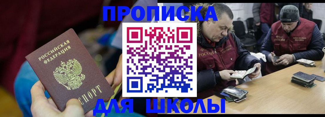 прописка регистрация в Воркуте