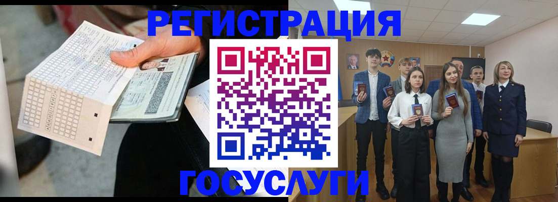 временная регистрация госуслуги в Воркуте