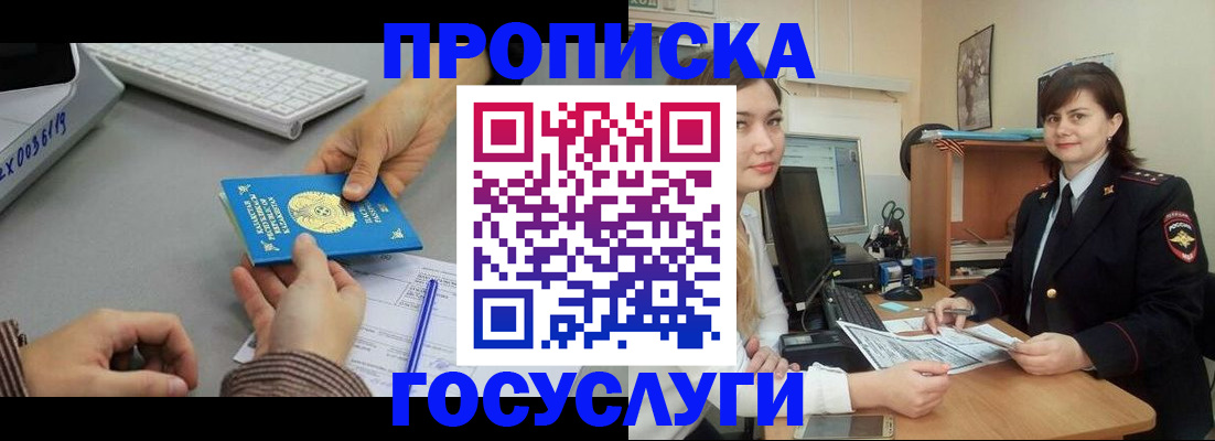 миграционный учет в Воркуте