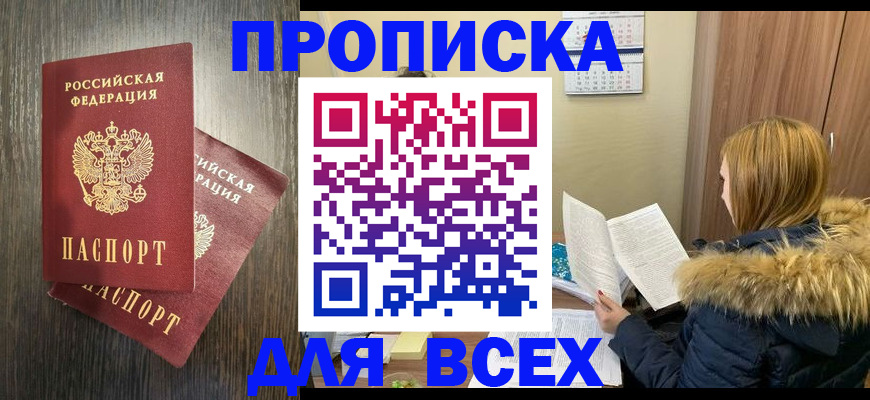 временная регистрация 2025 в Воркуте