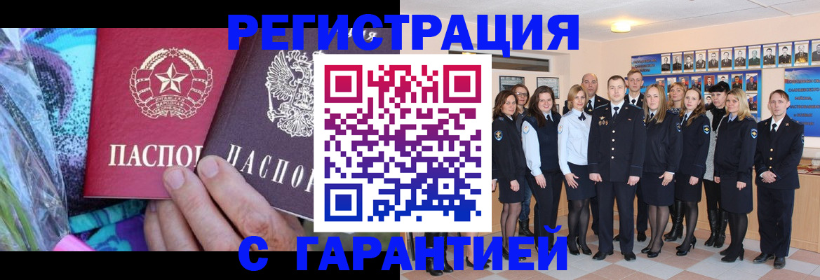 прописка регистрация в Воркуте