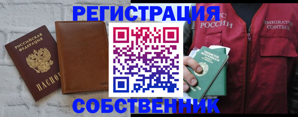 пропишу в квартире в Воркуте