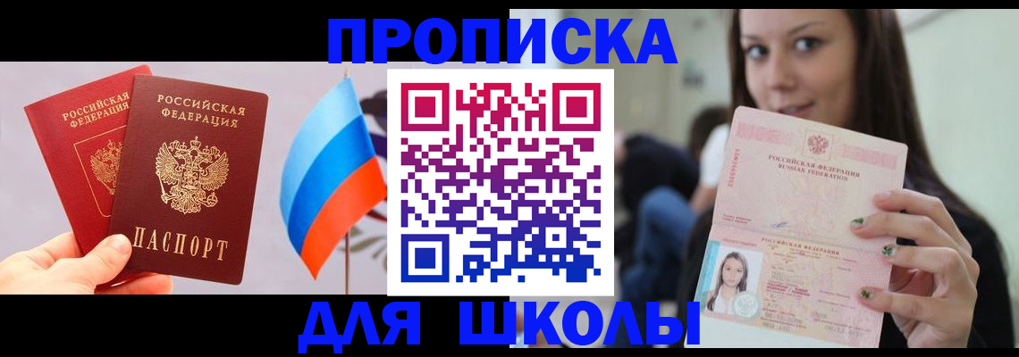прописка гарантия в Воркуте