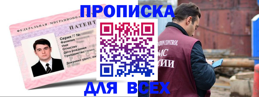 регистрация для школы в Воркуте