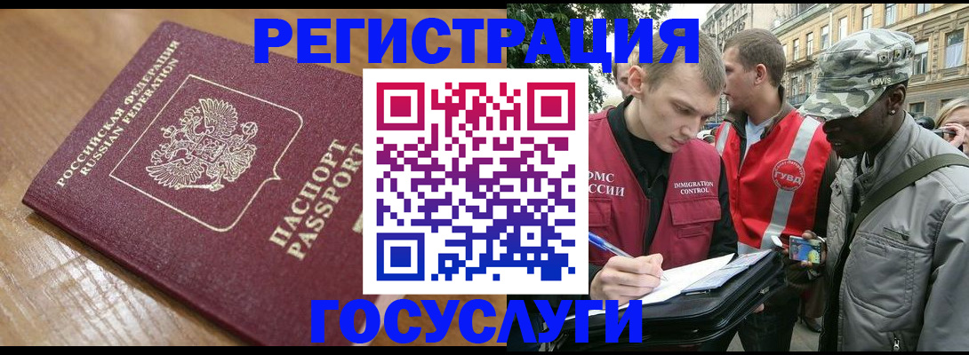 купить прописку в Воркуте