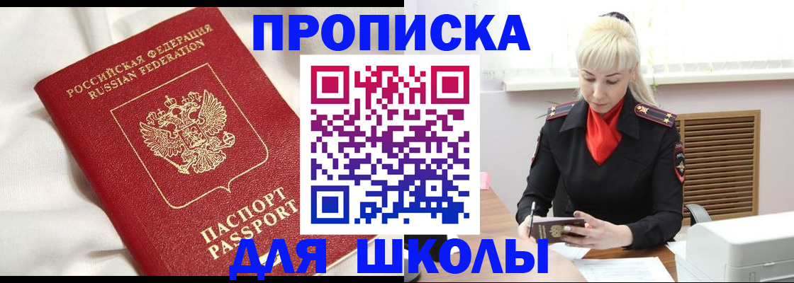 прописка паспорт в Воркуте